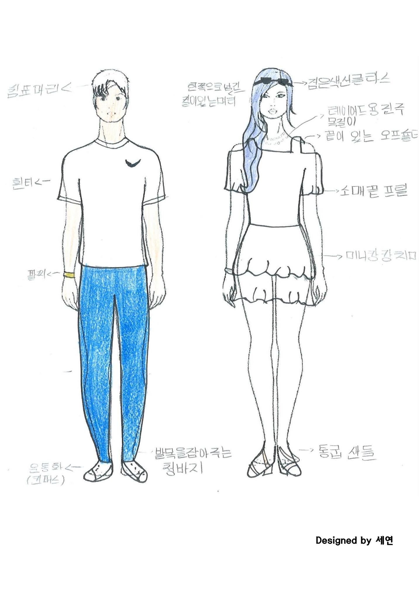 패션 디자인 23페이지