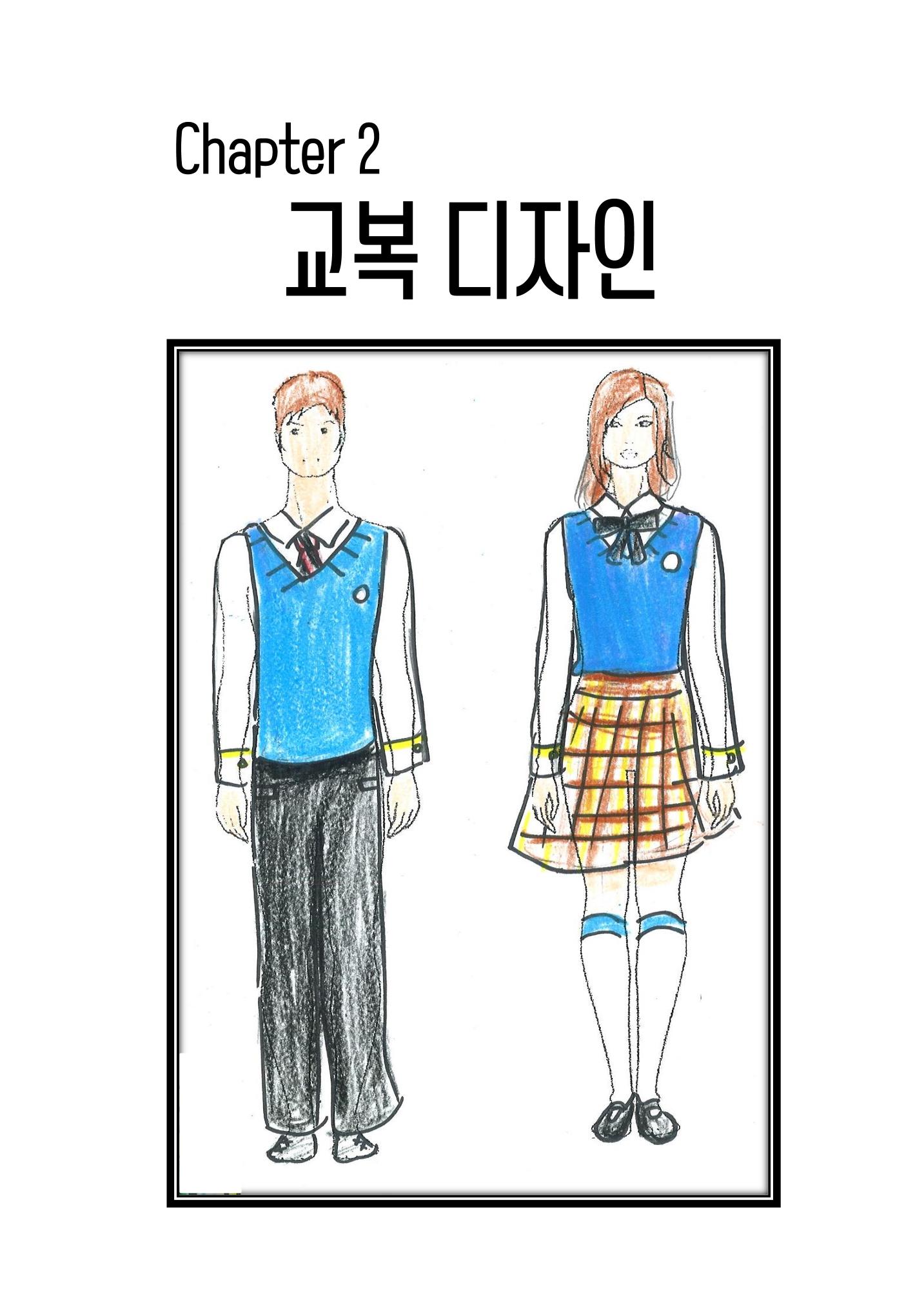 패션 디자인 27페이지