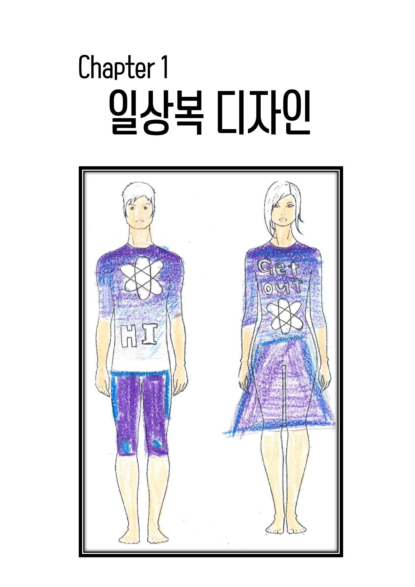 패션 디자인 3페이지