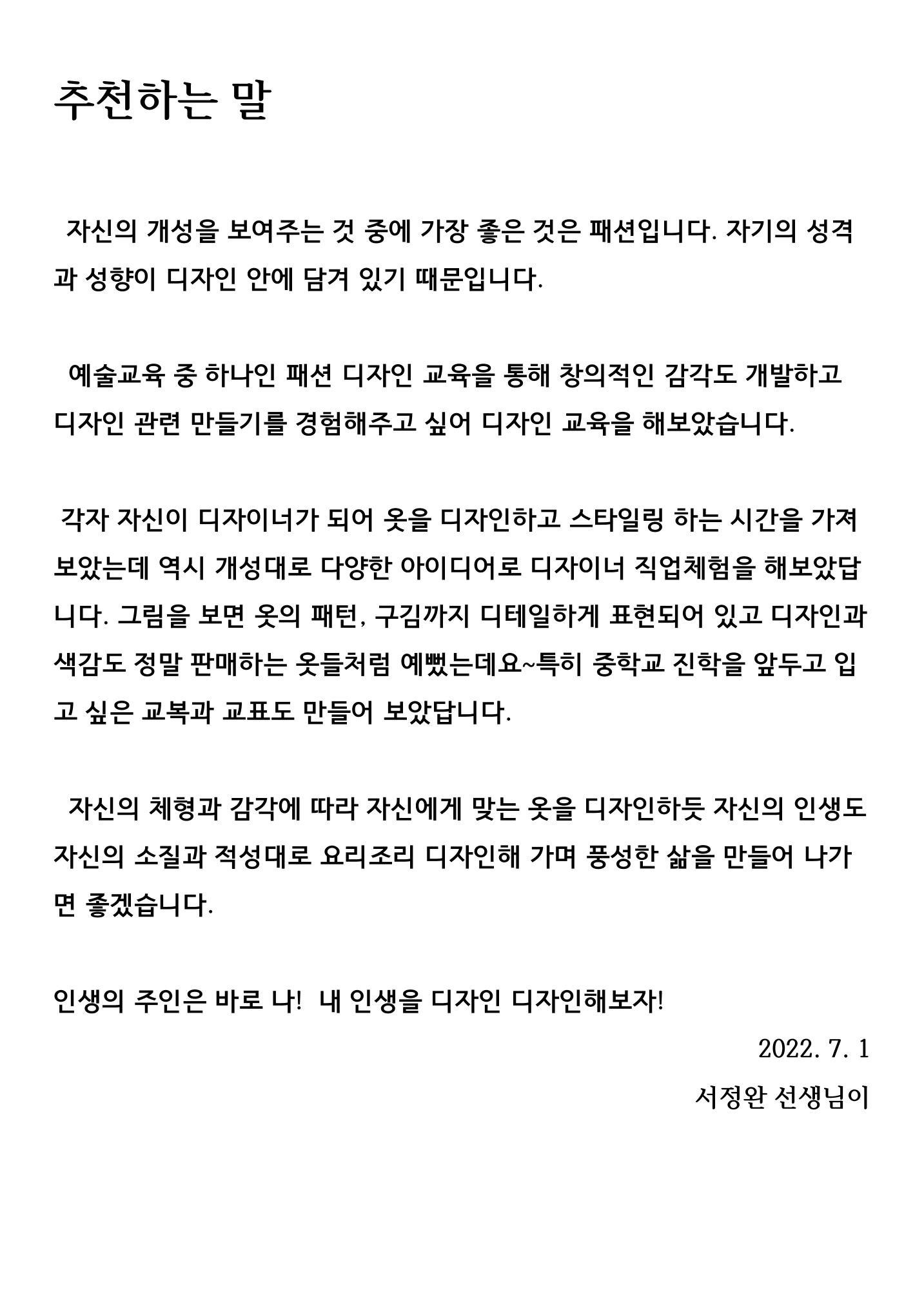 패션 디자인 51페이지