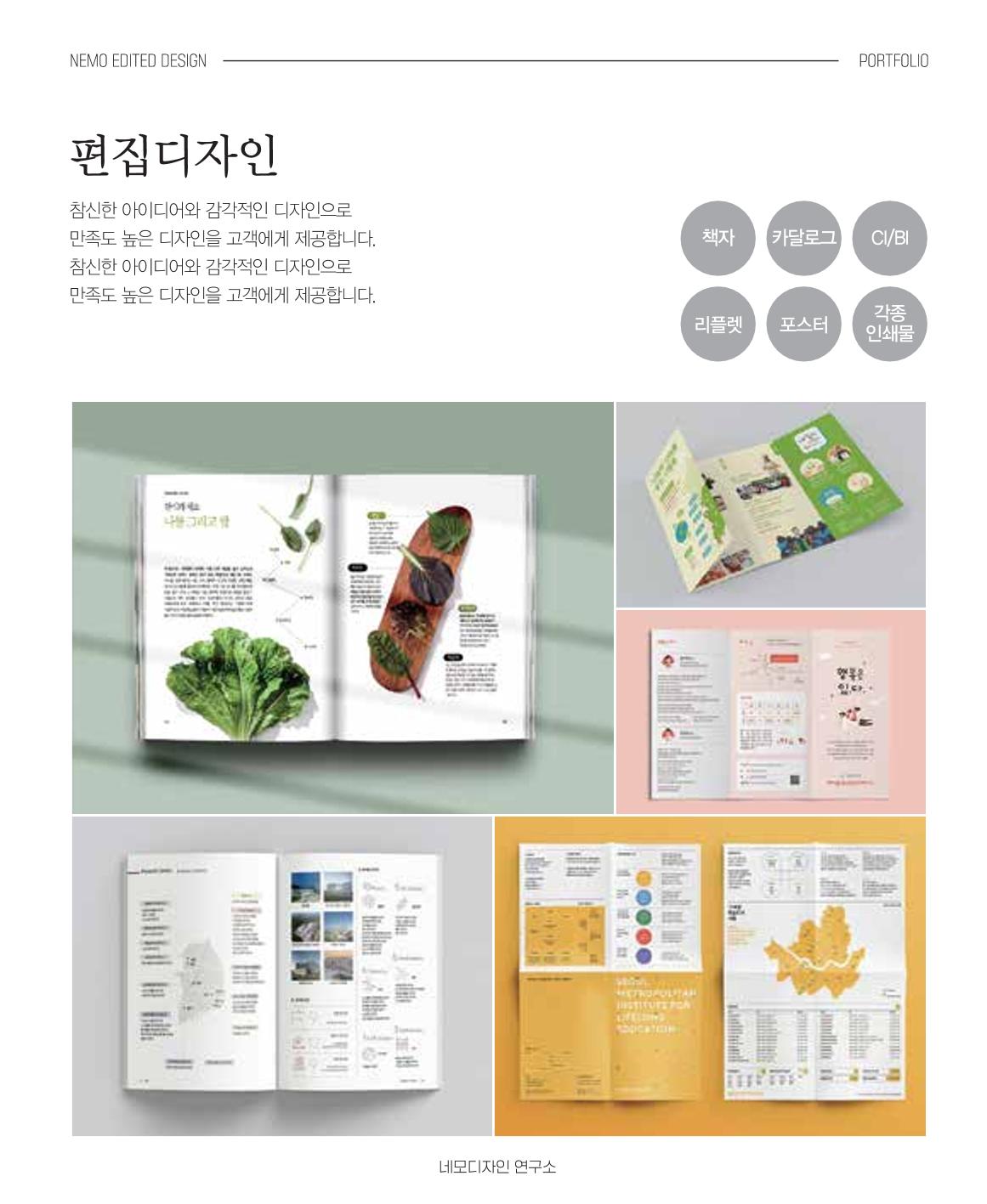 네모 디자인 2페이지