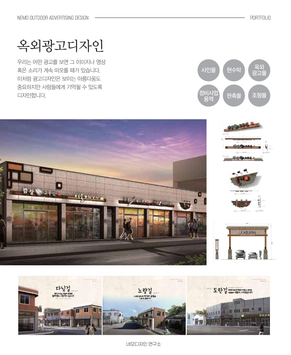 네모 디자인 3페이지