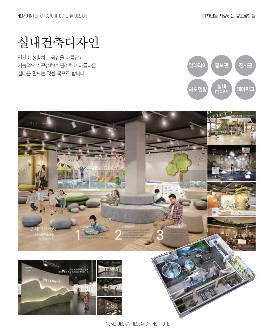 네모 디자인 4페이지
