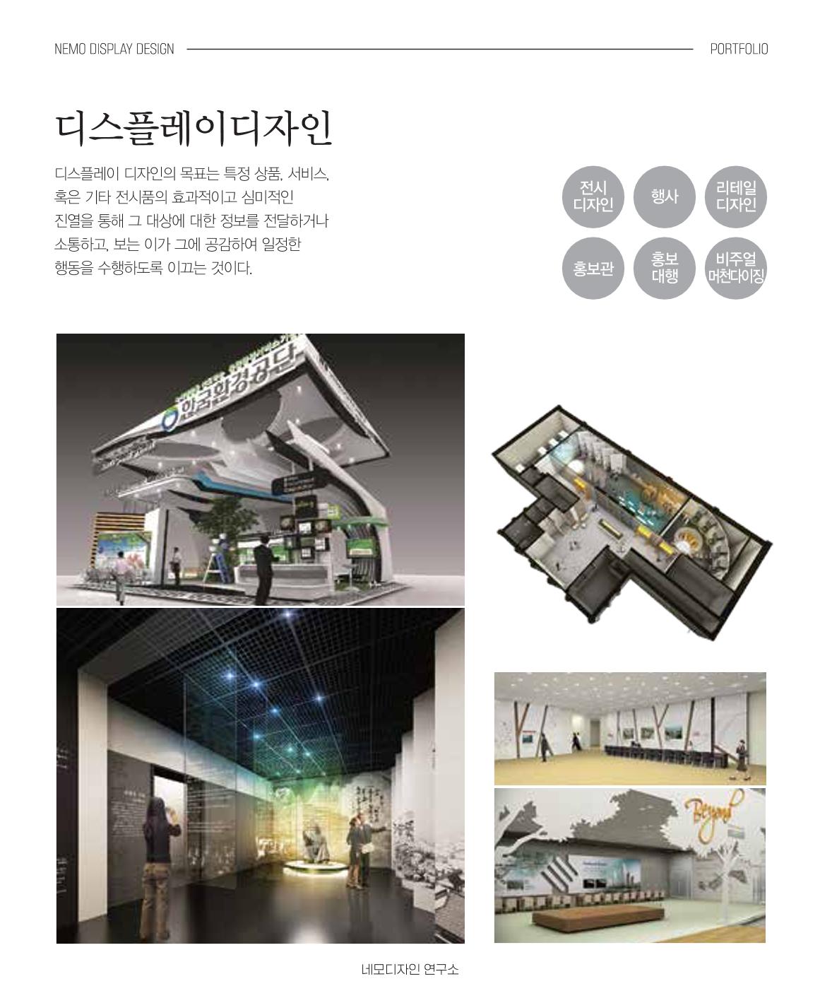 네모 디자인 5페이지