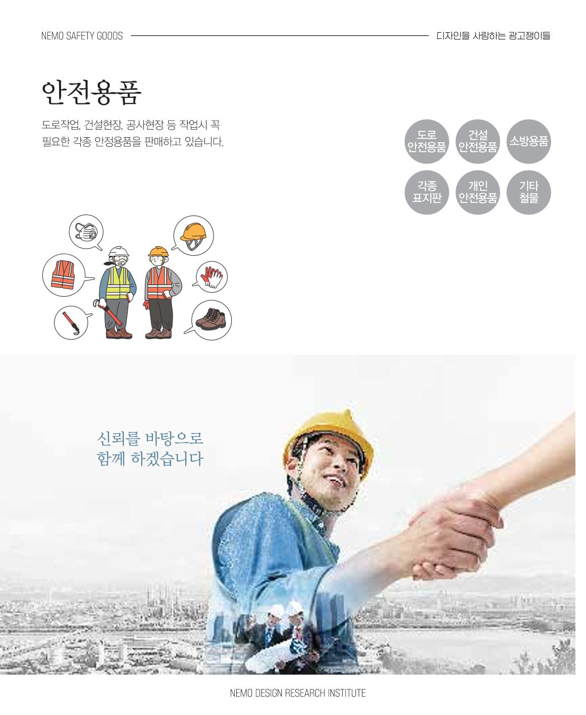 네모 디자인 6페이지