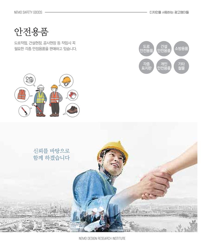 네모 디자인 6페이지
