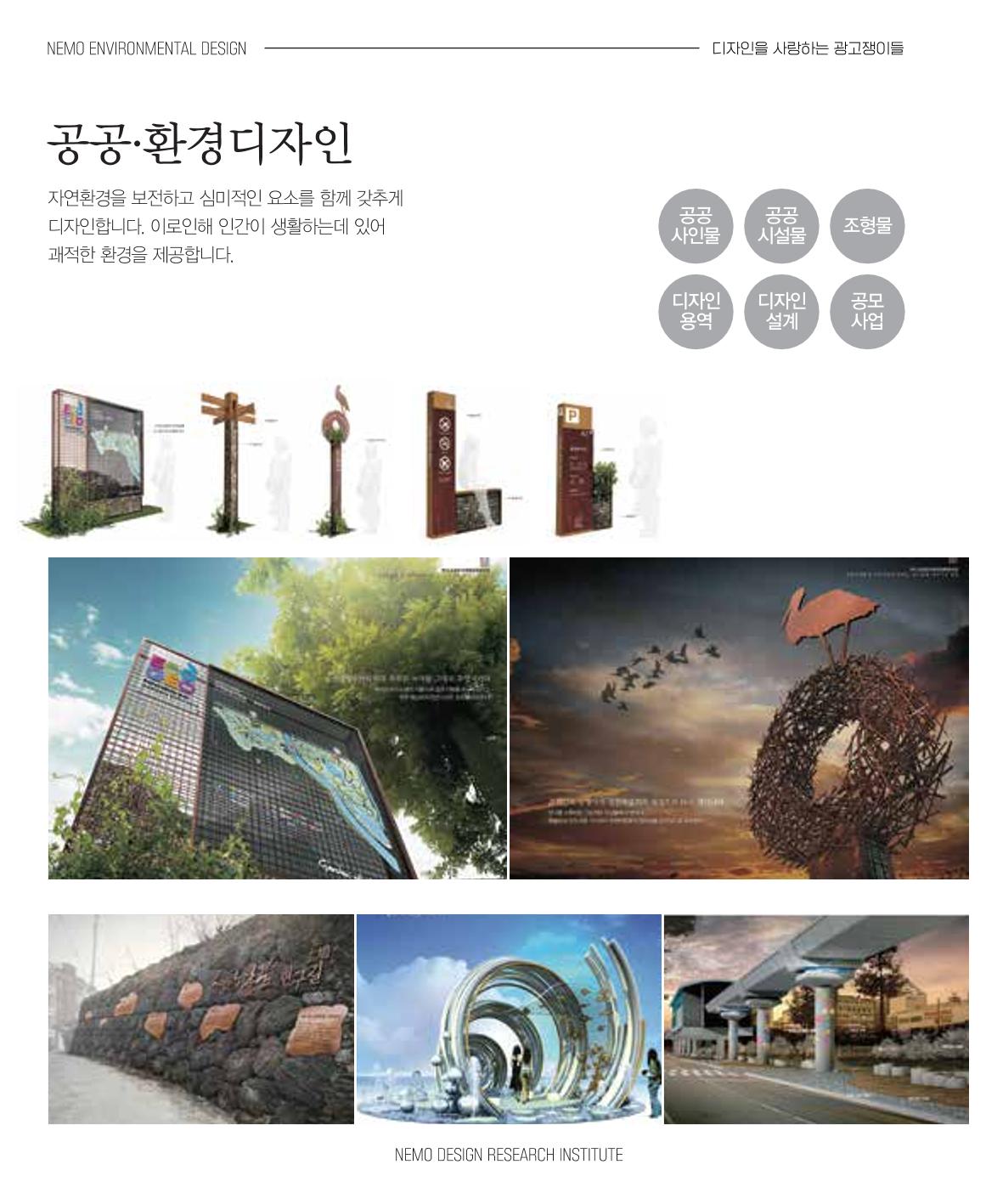 네모 디자인 7페이지