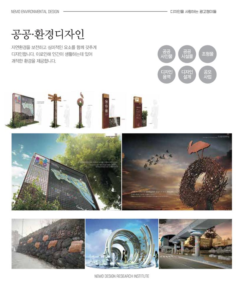 네모 디자인 7페이지