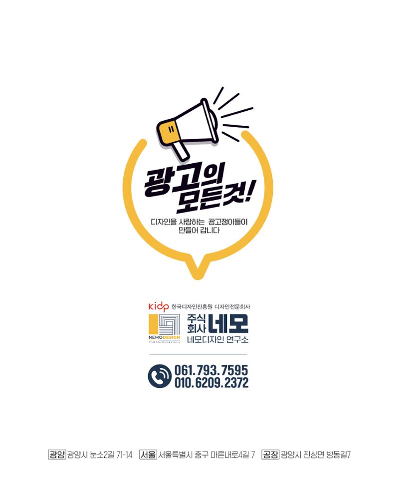 네모 디자인 8페이지