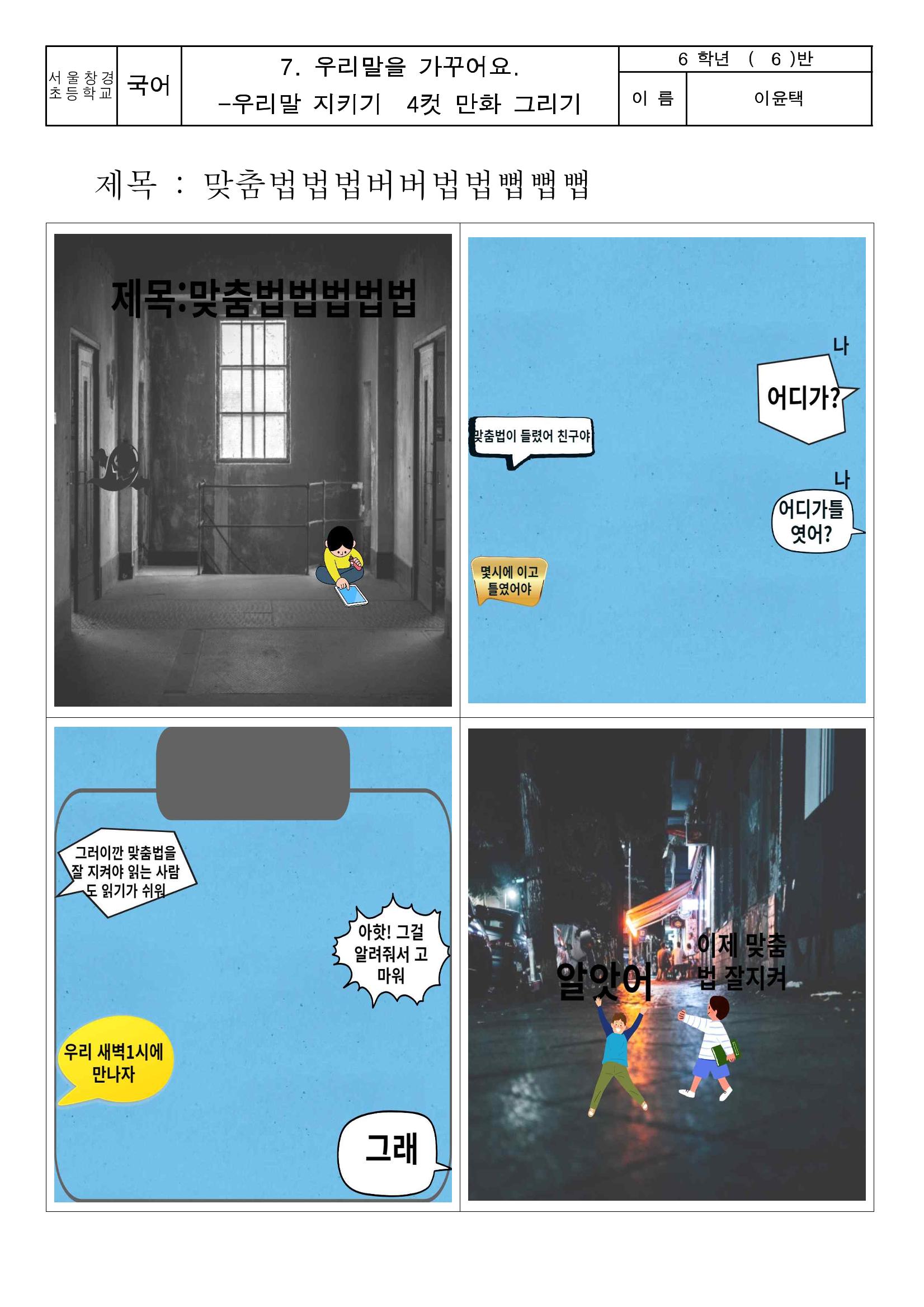아름다운 우리 한글 10페이지