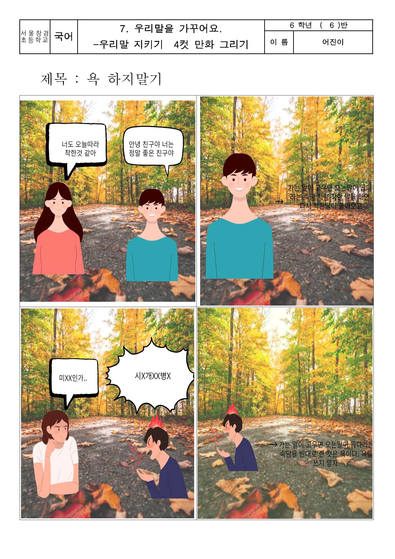 아름다운 우리 한글 11페이지