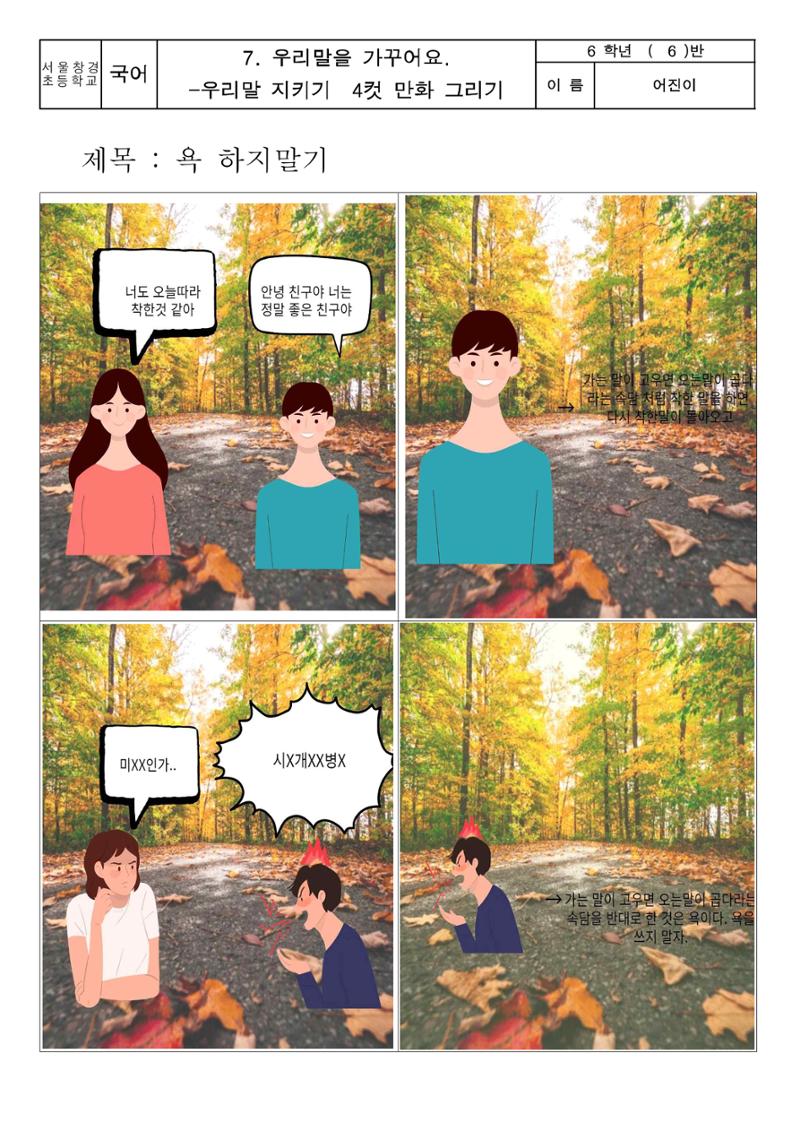 아름다운 우리 한글 11페이지