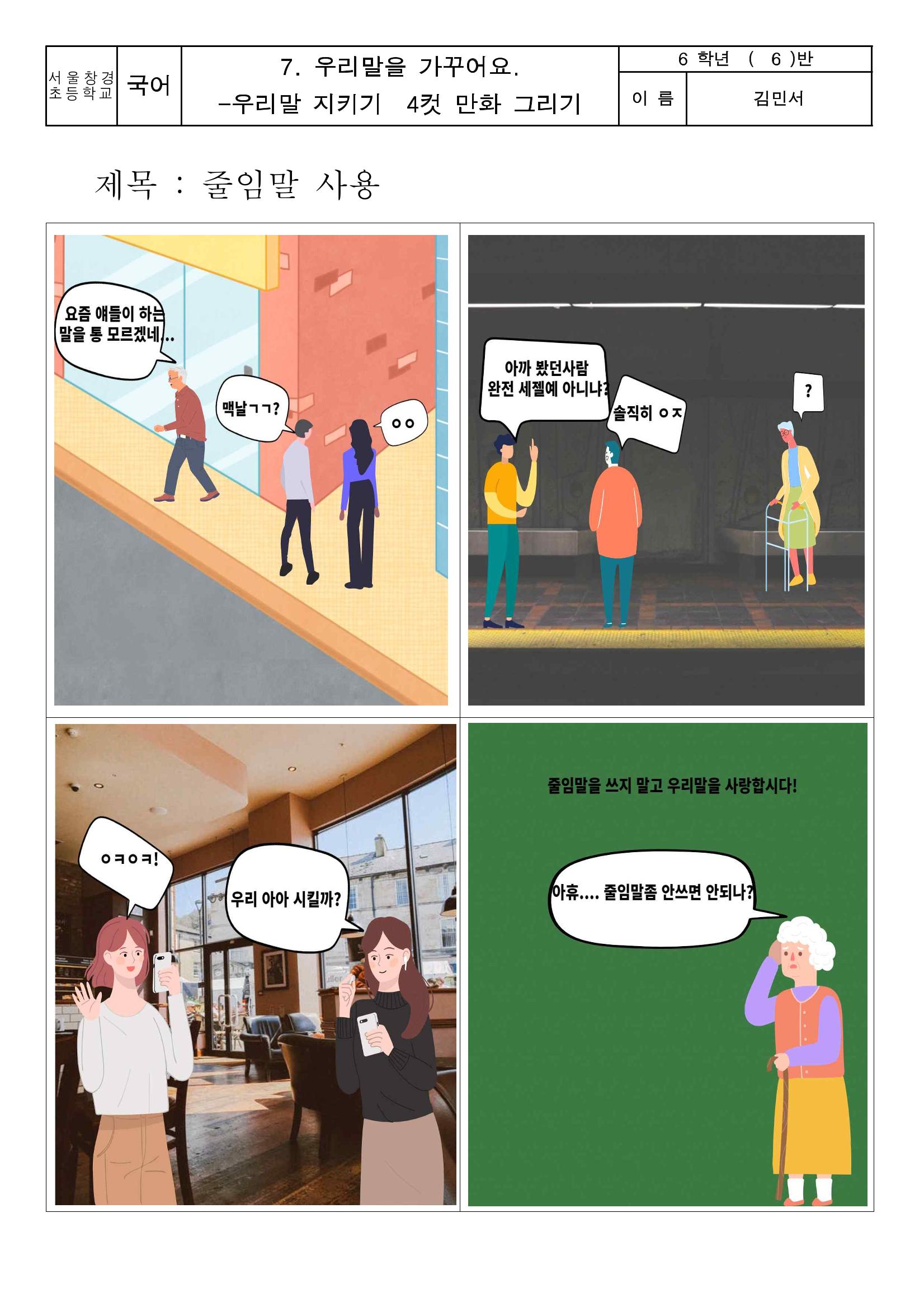 아름다운 우리 한글 12페이지