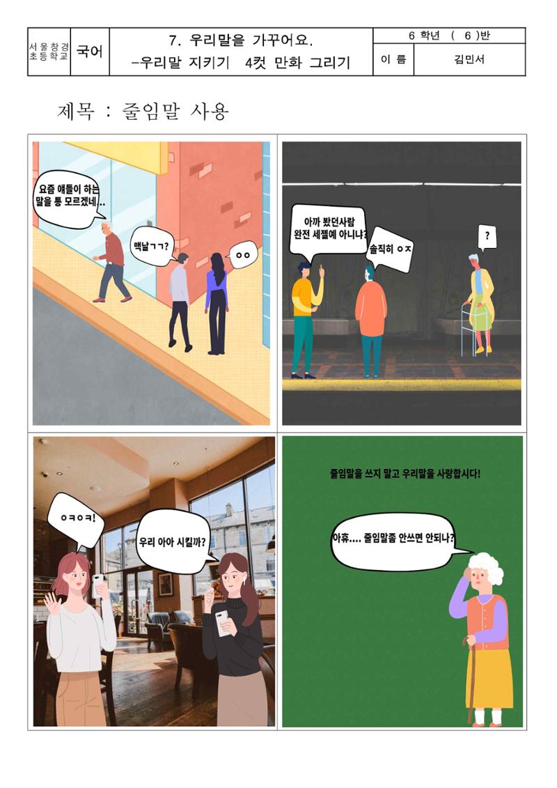 아름다운 우리 한글 12페이지