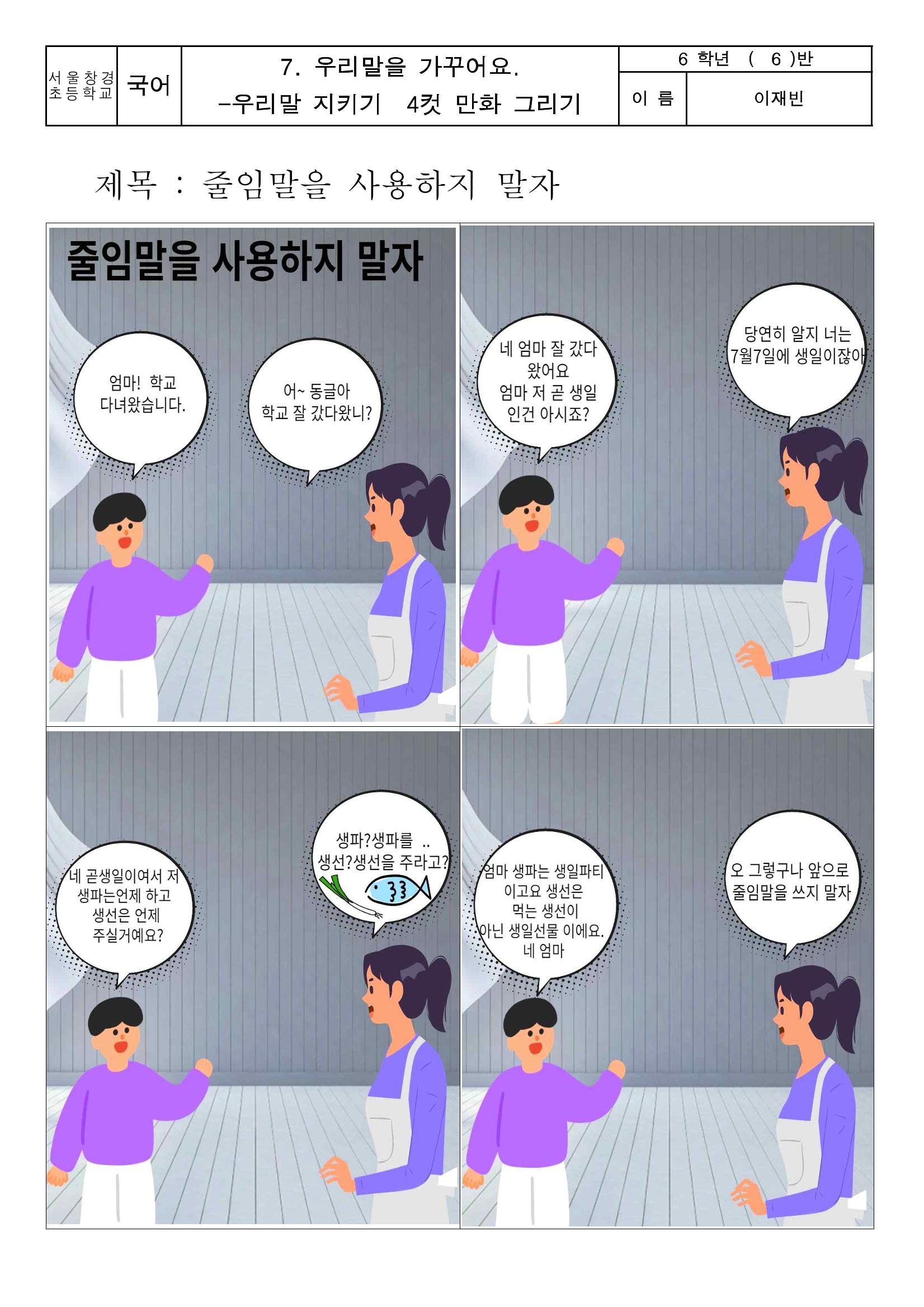 아름다운 우리 한글 13페이지