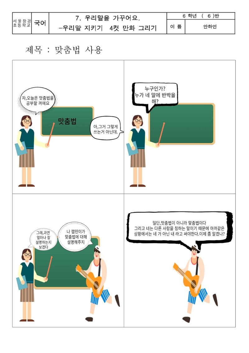 아름다운 우리 한글 14페이지