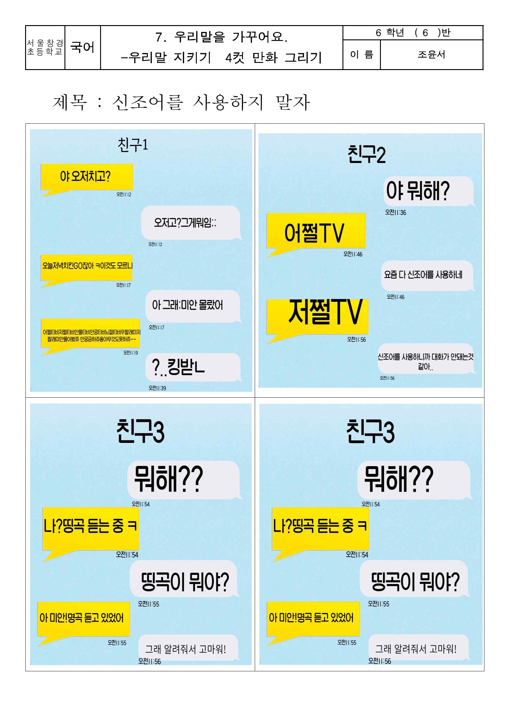 아름다운 우리 한글 15페이지