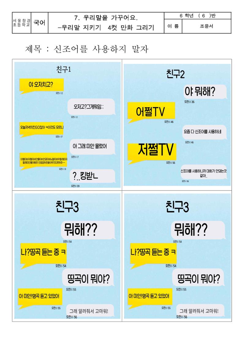 아름다운 우리 한글 15페이지