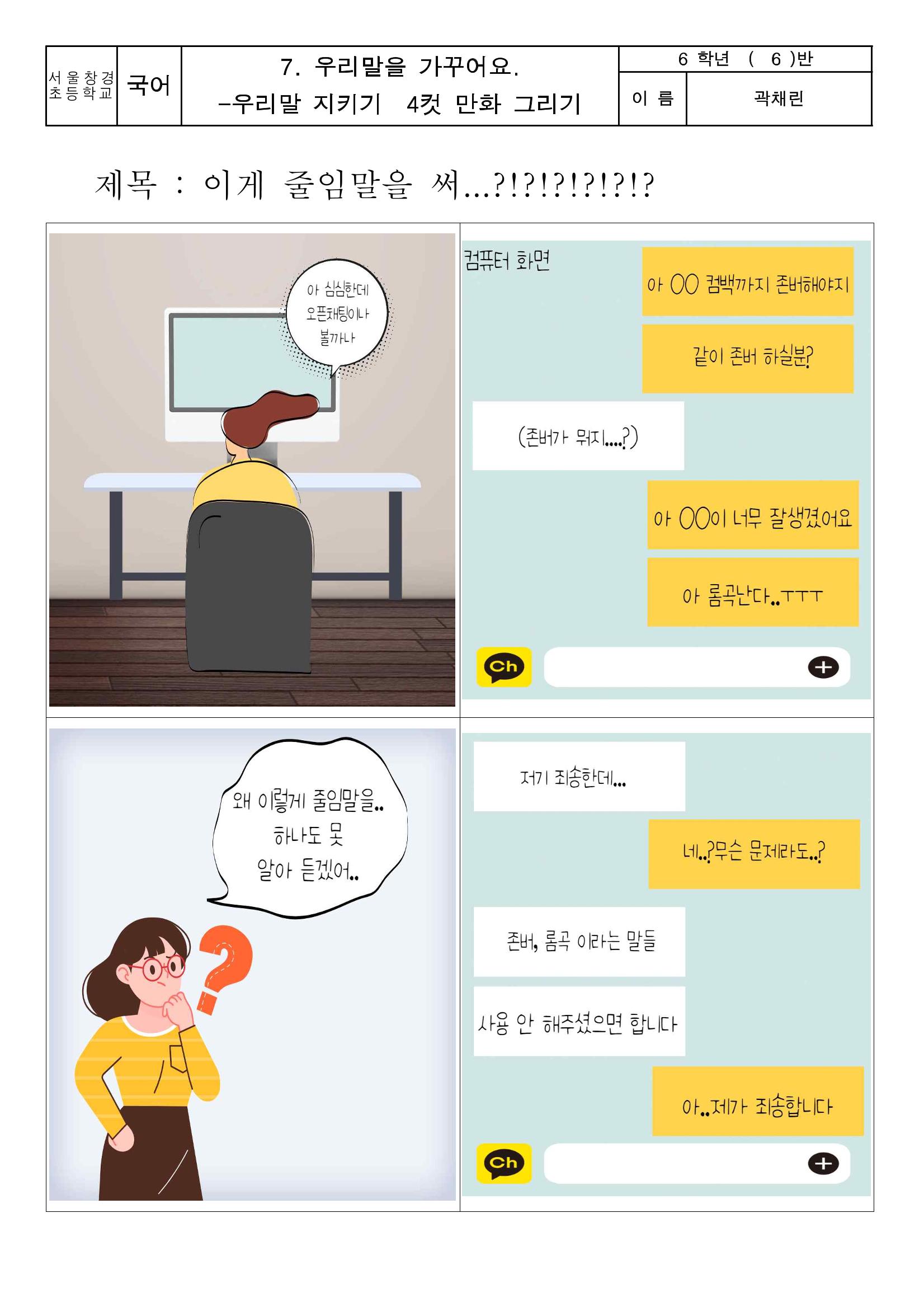 아름다운 우리 한글 16페이지