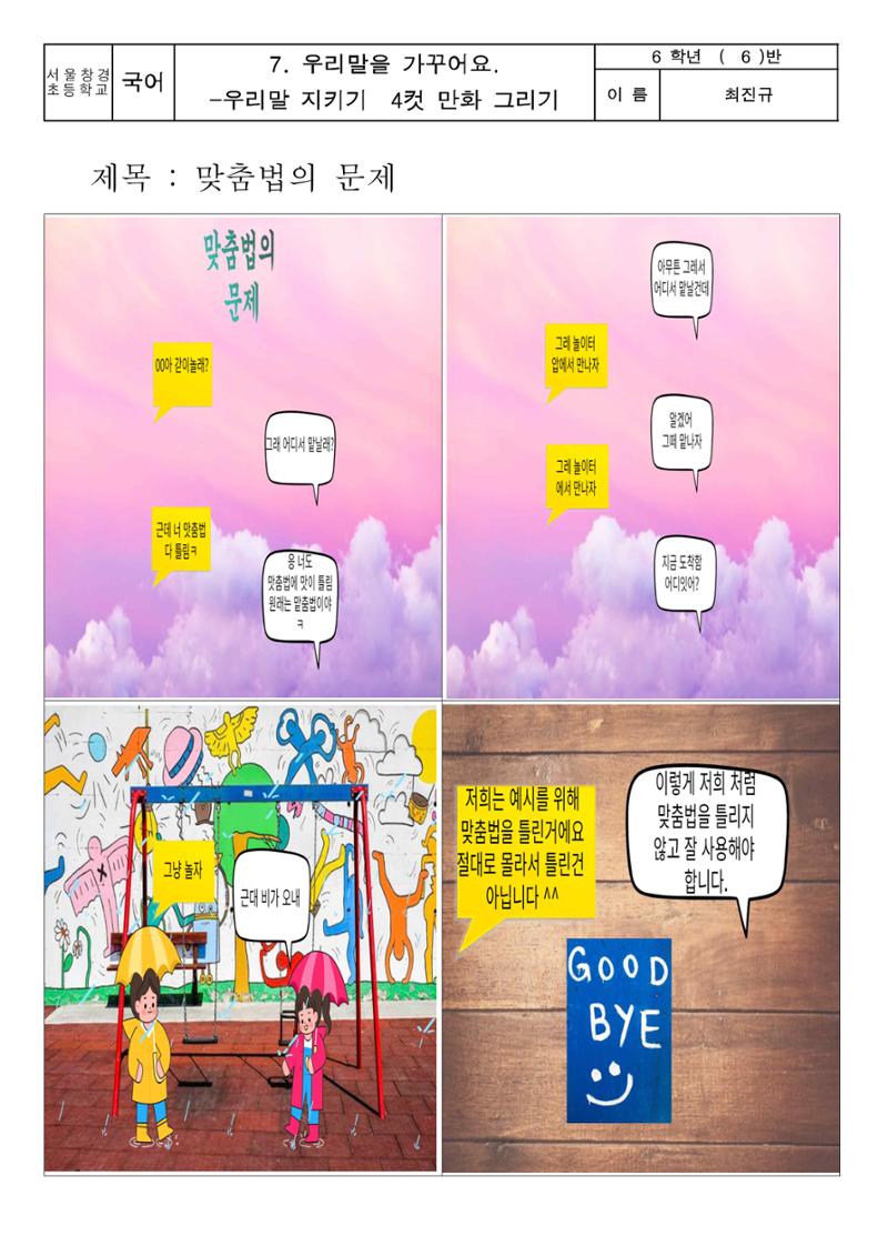 아름다운 우리 한글 17페이지
