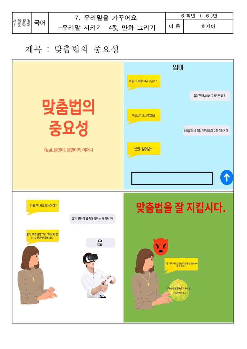아름다운 우리 한글 18페이지