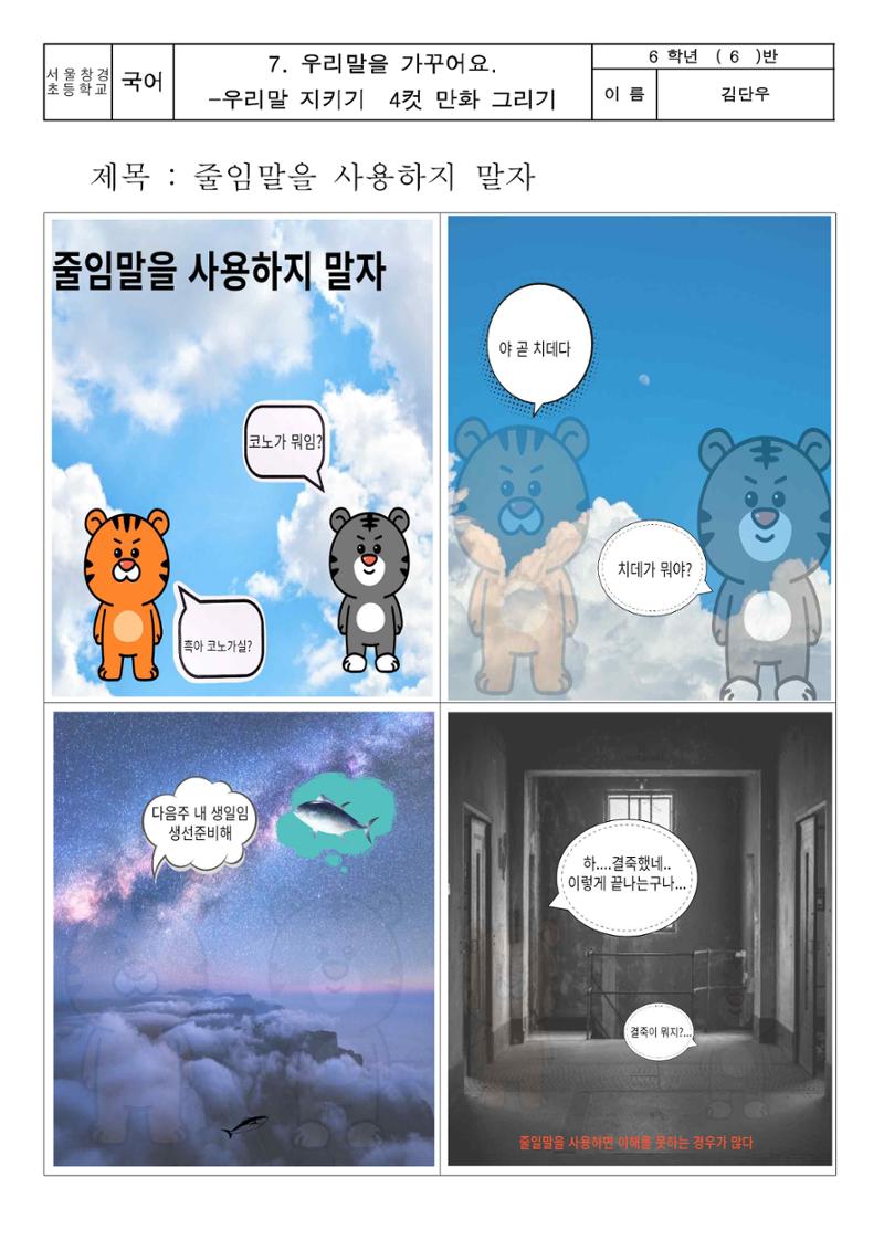 아름다운 우리 한글 19페이지