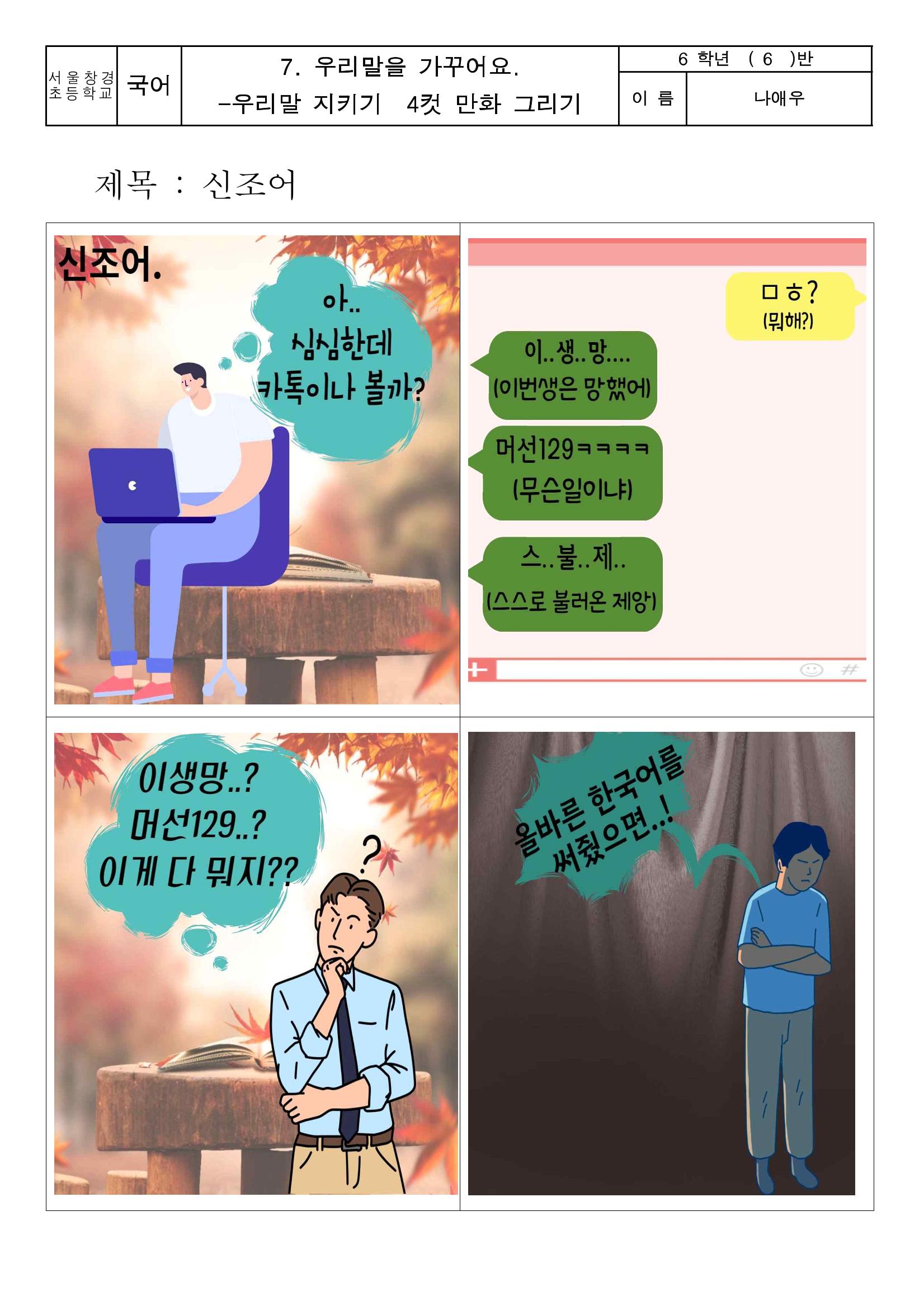 아름다운 우리 한글 20페이지
