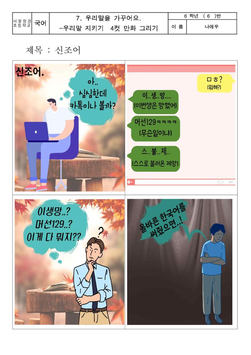 아름다운 우리 한글 20페이지