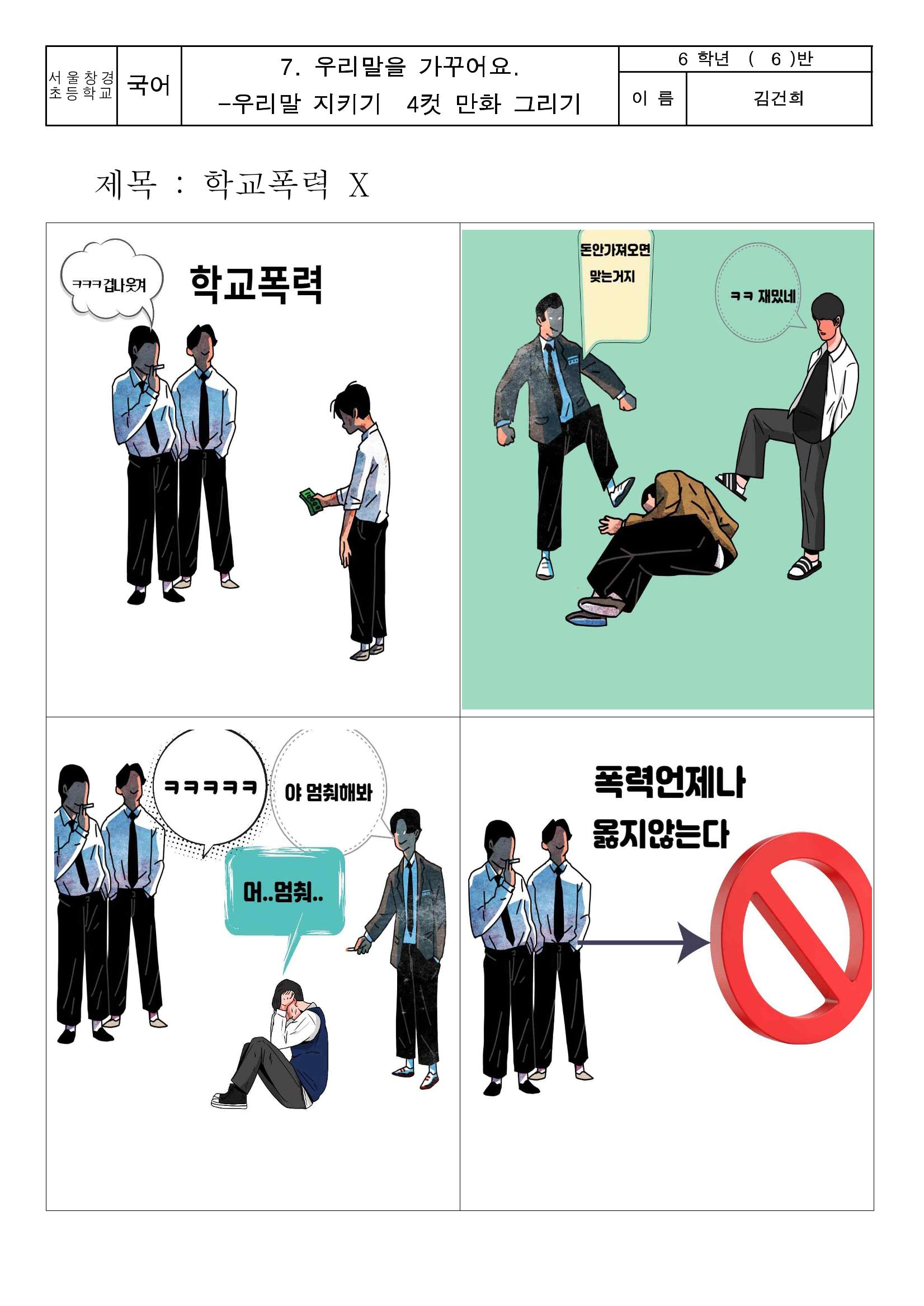 아름다운 우리 한글 21페이지