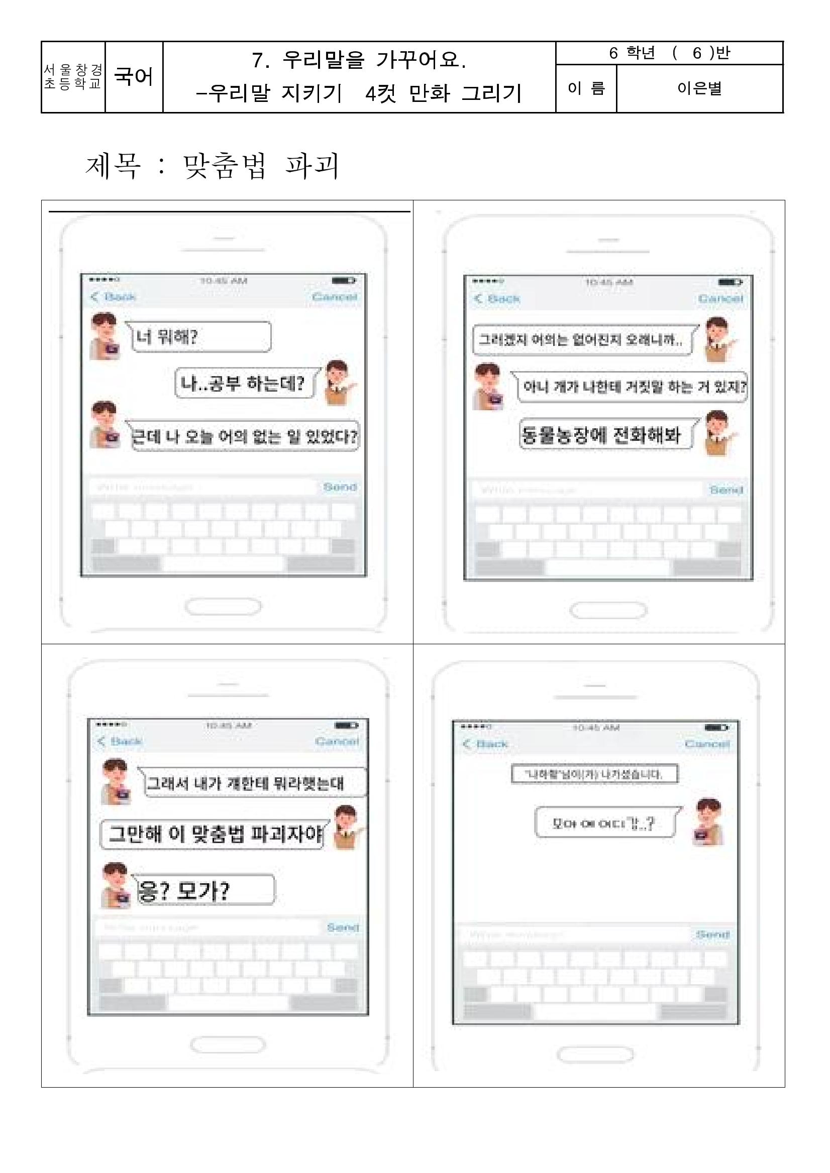 아름다운 우리 한글 22페이지