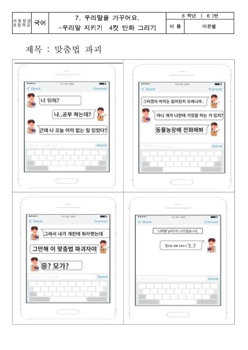아름다운 우리 한글 22페이지