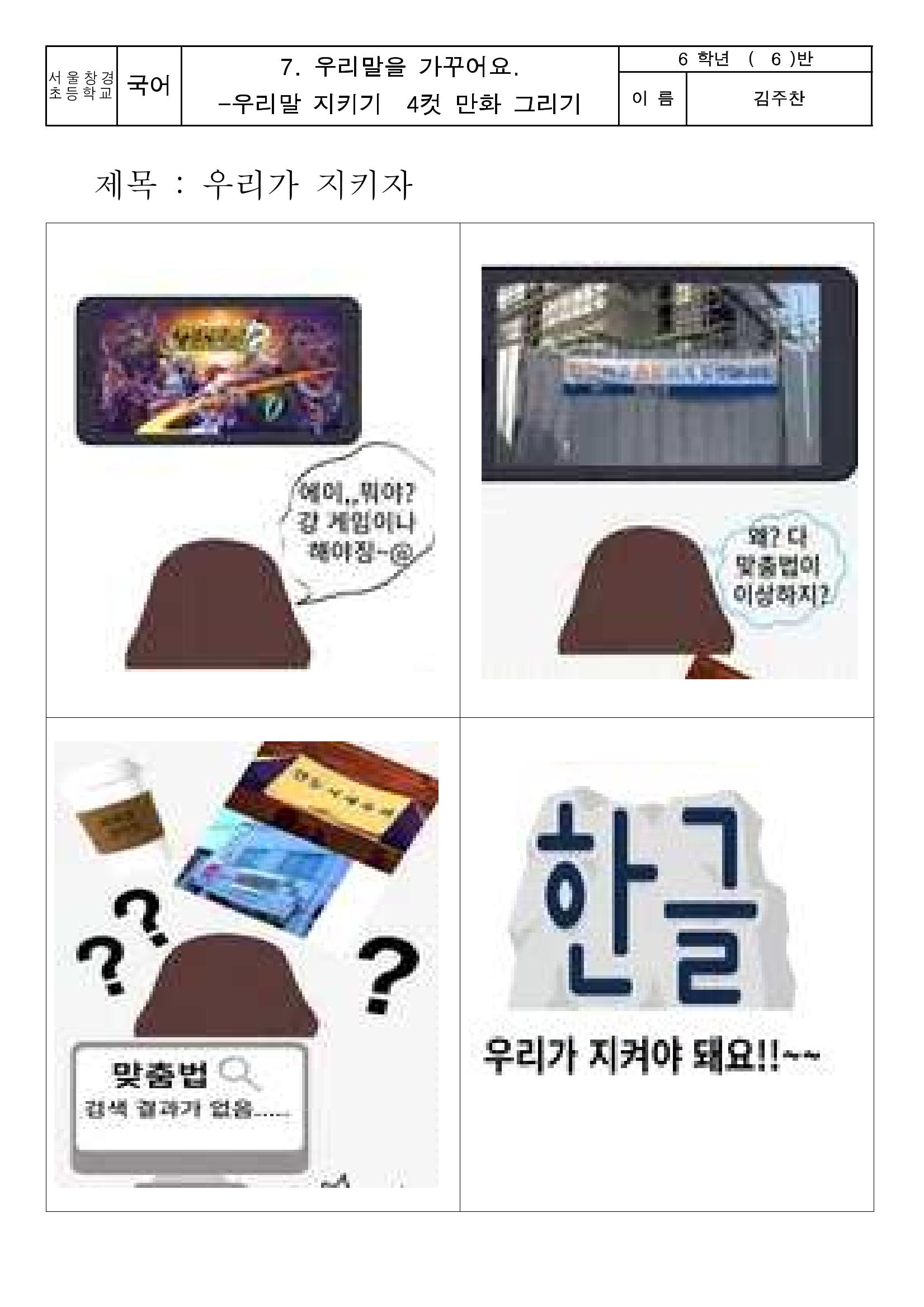 아름다운 우리 한글 23페이지