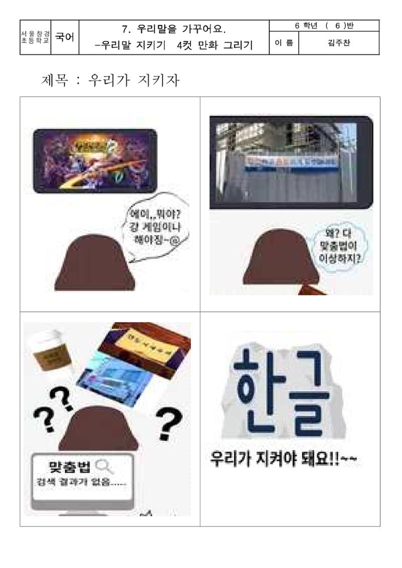 아름다운 우리 한글 23페이지