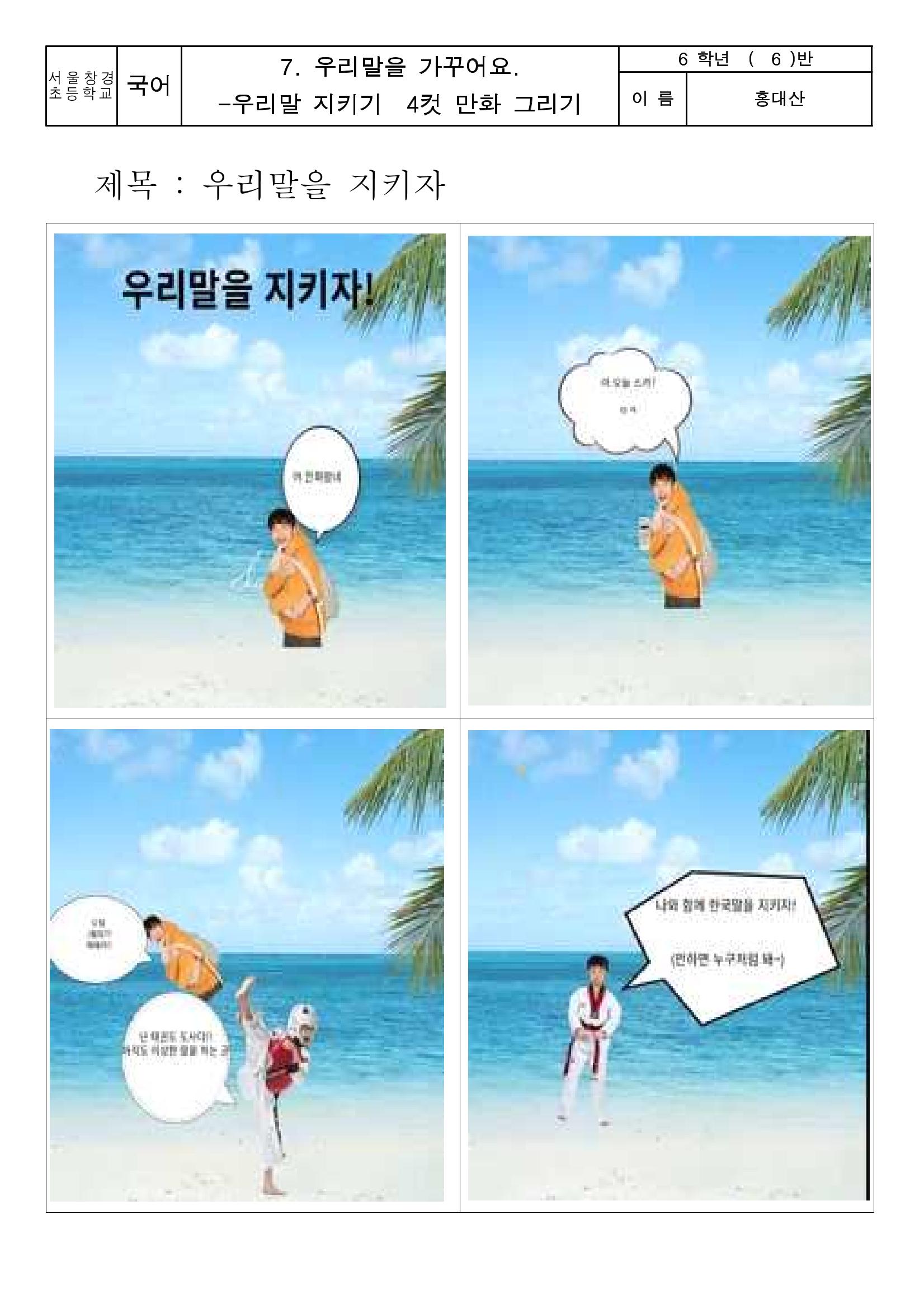 아름다운 우리 한글 24페이지
