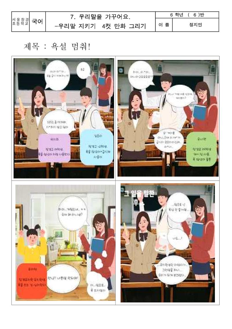 아름다운 우리 한글 25페이지