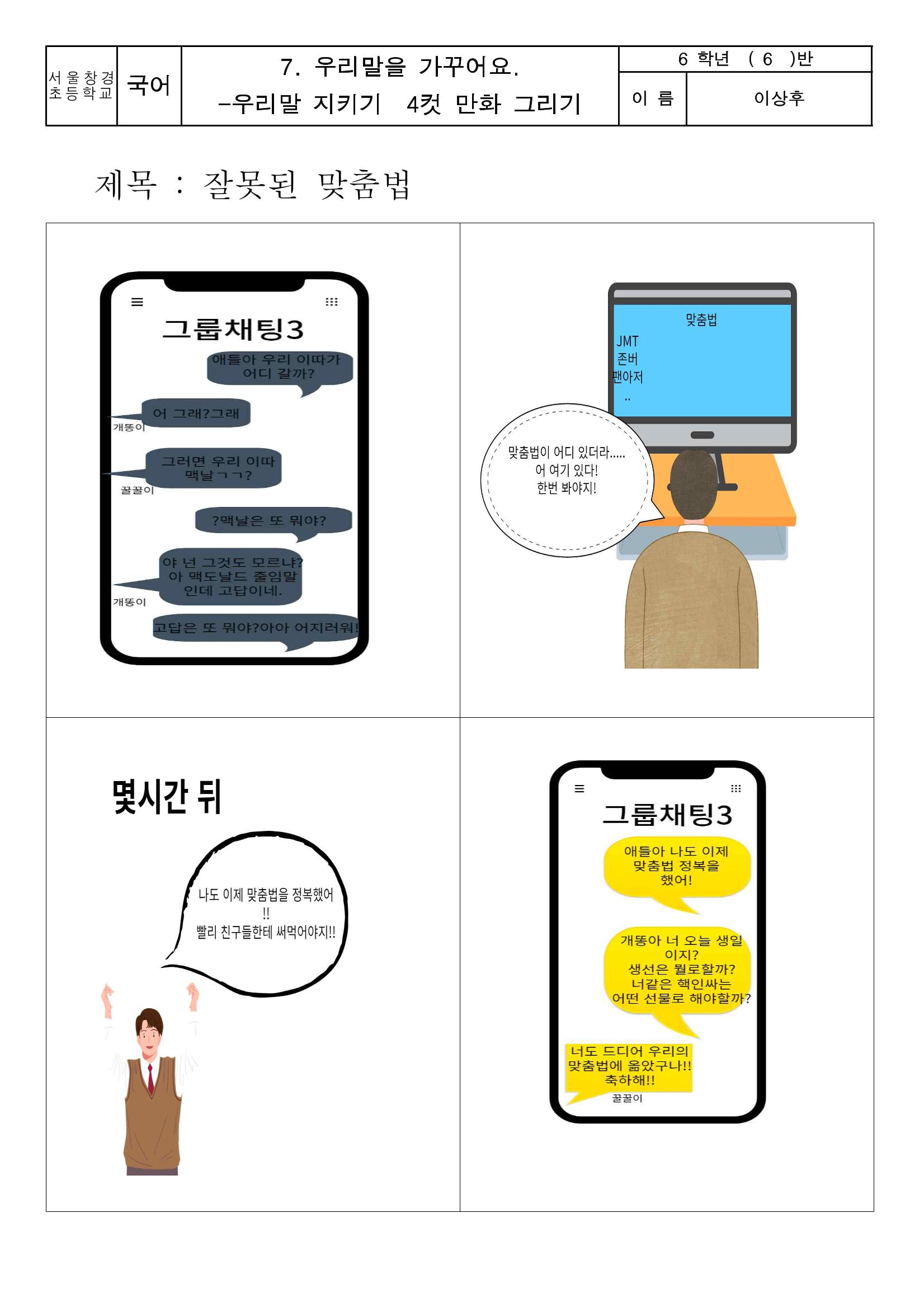 아름다운 우리 한글 5페이지