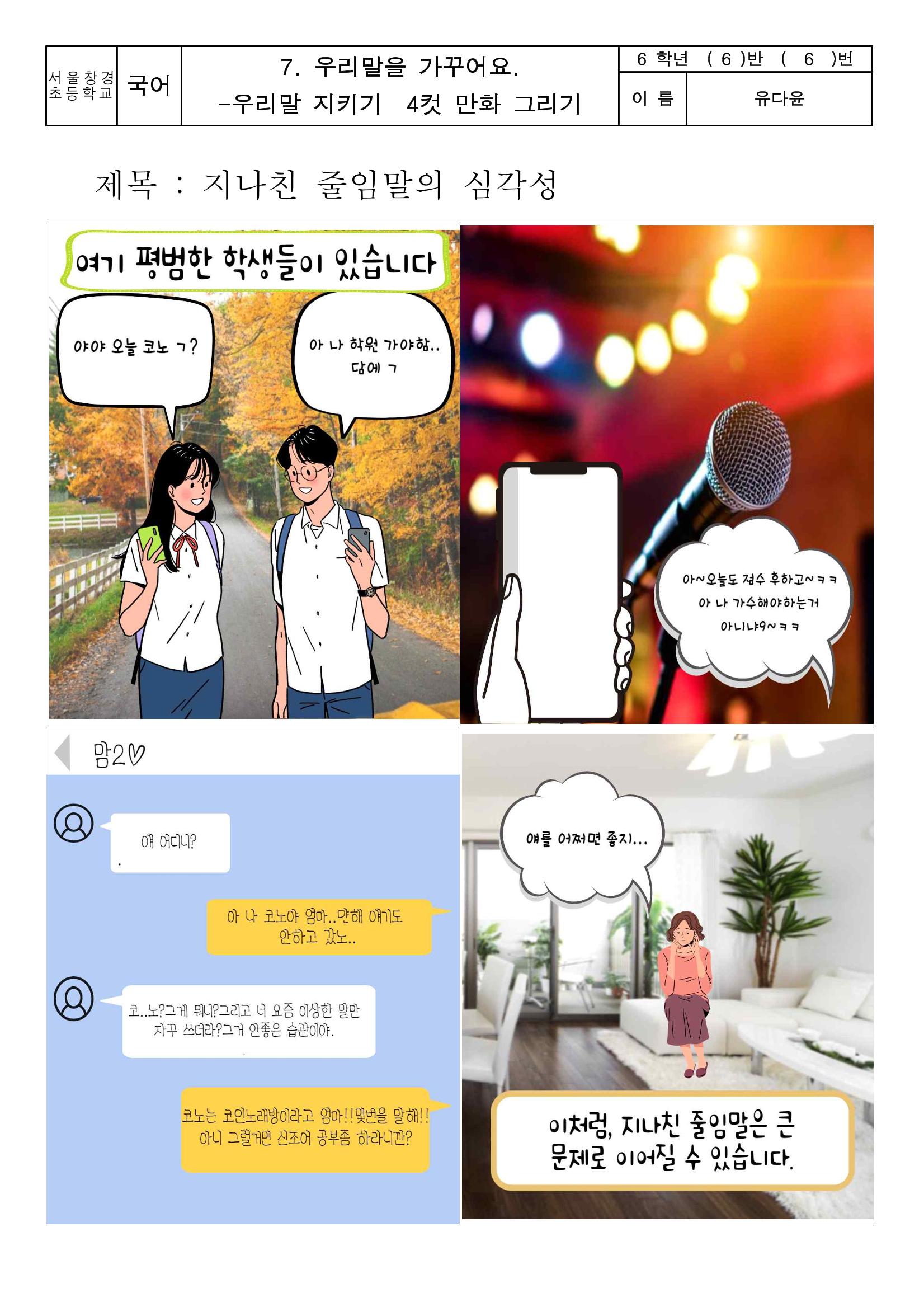 아름다운 우리 한글 7페이지