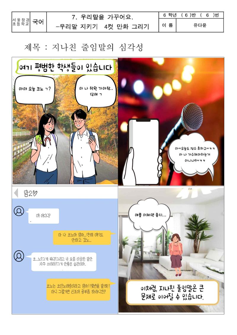 아름다운 우리 한글 7페이지