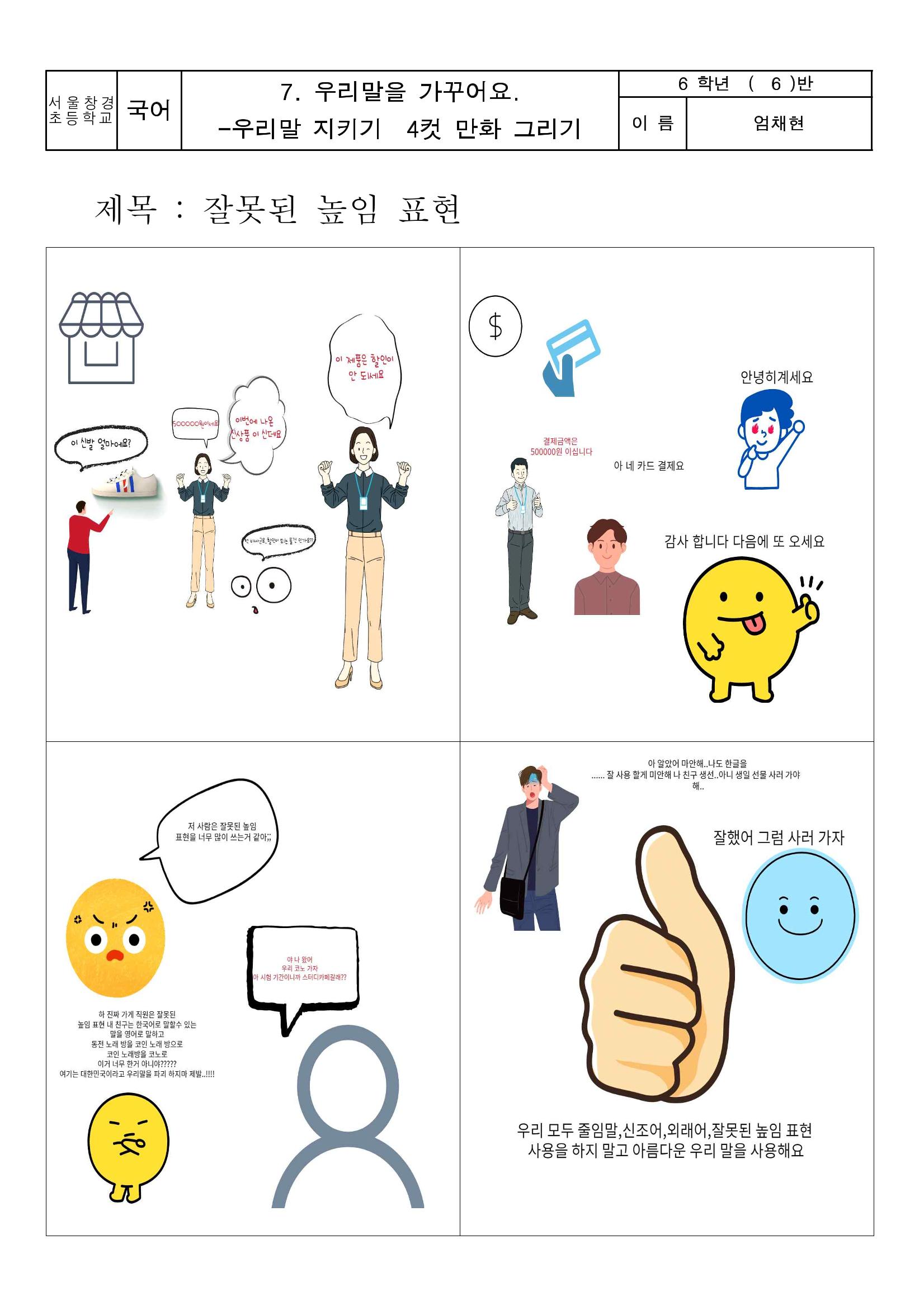 아름다운 우리 한글 8페이지