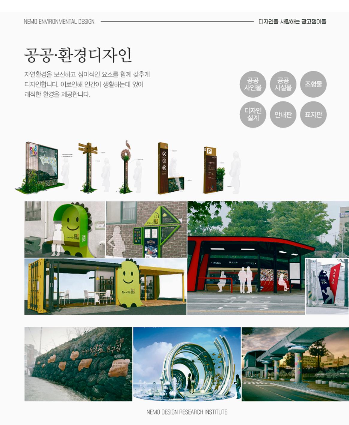 네모 디자인 전문회사 3페이지