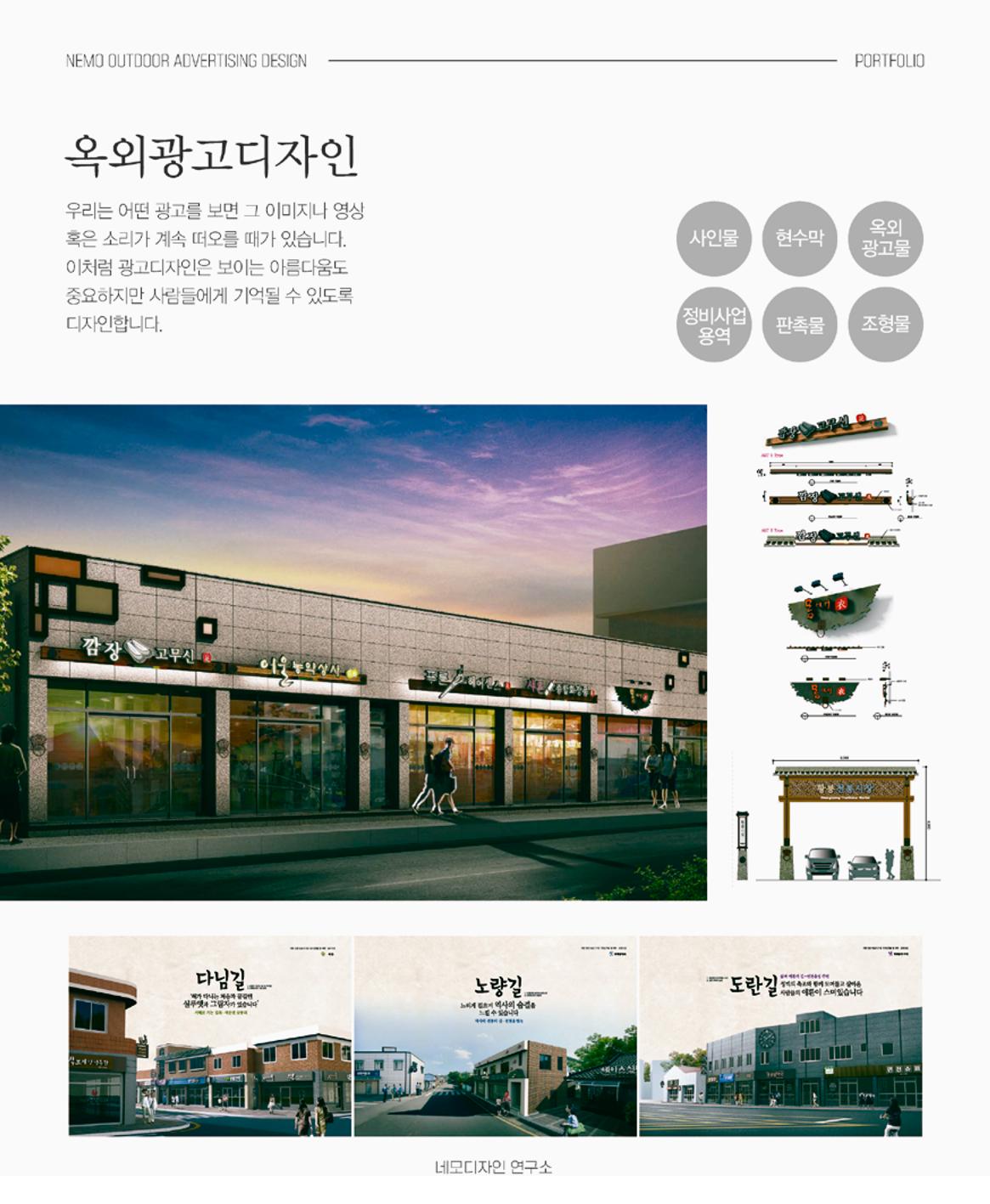 네모 디자인 전문회사 4페이지