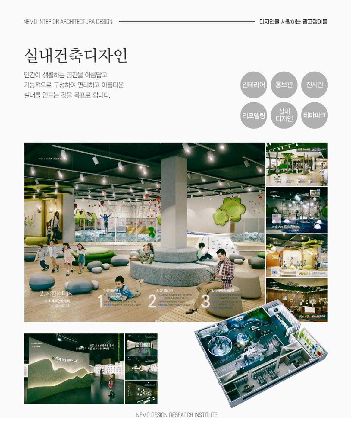 네모 디자인 전문회사 5페이지
