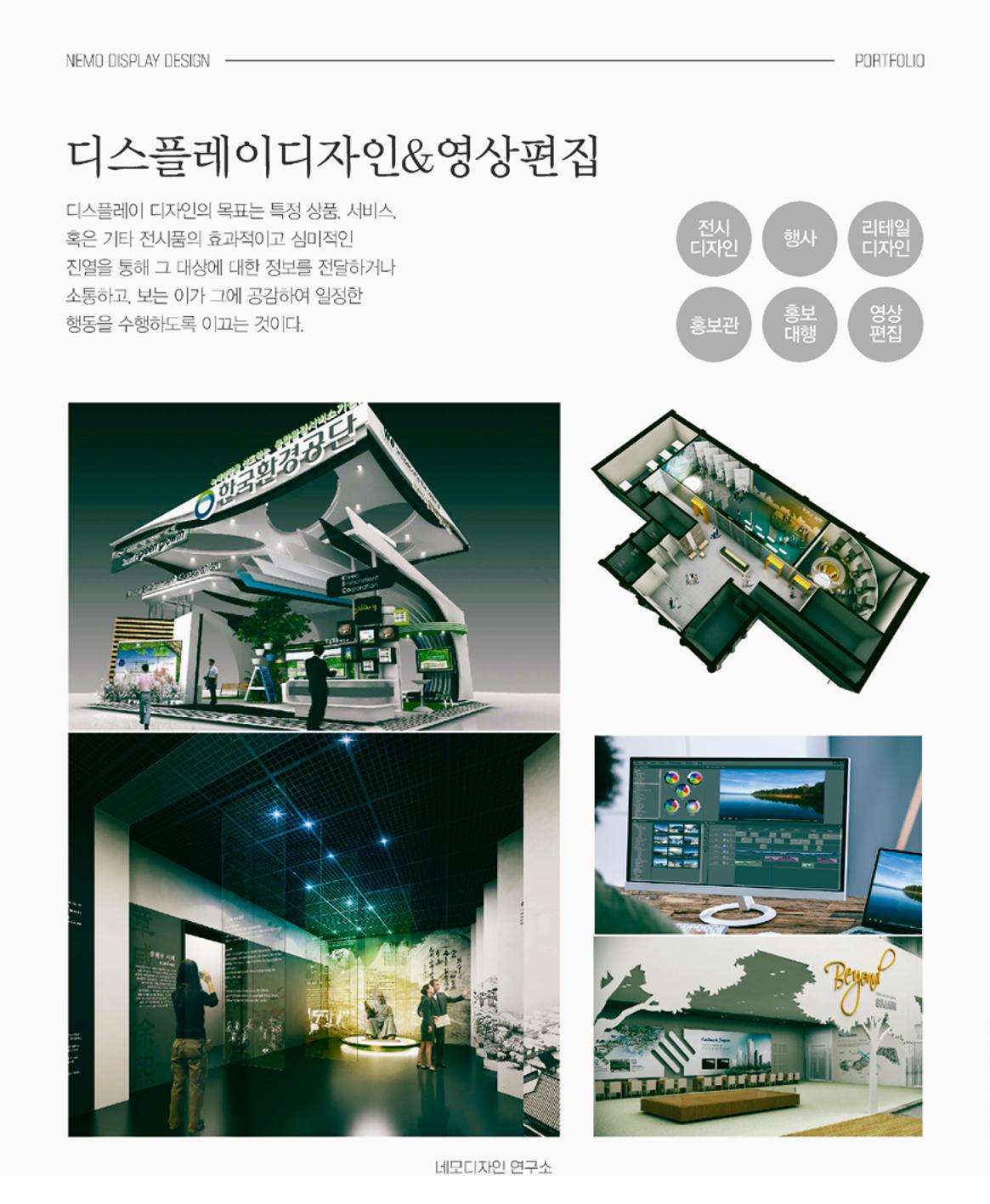 네모 디자인 전문회사 6페이지