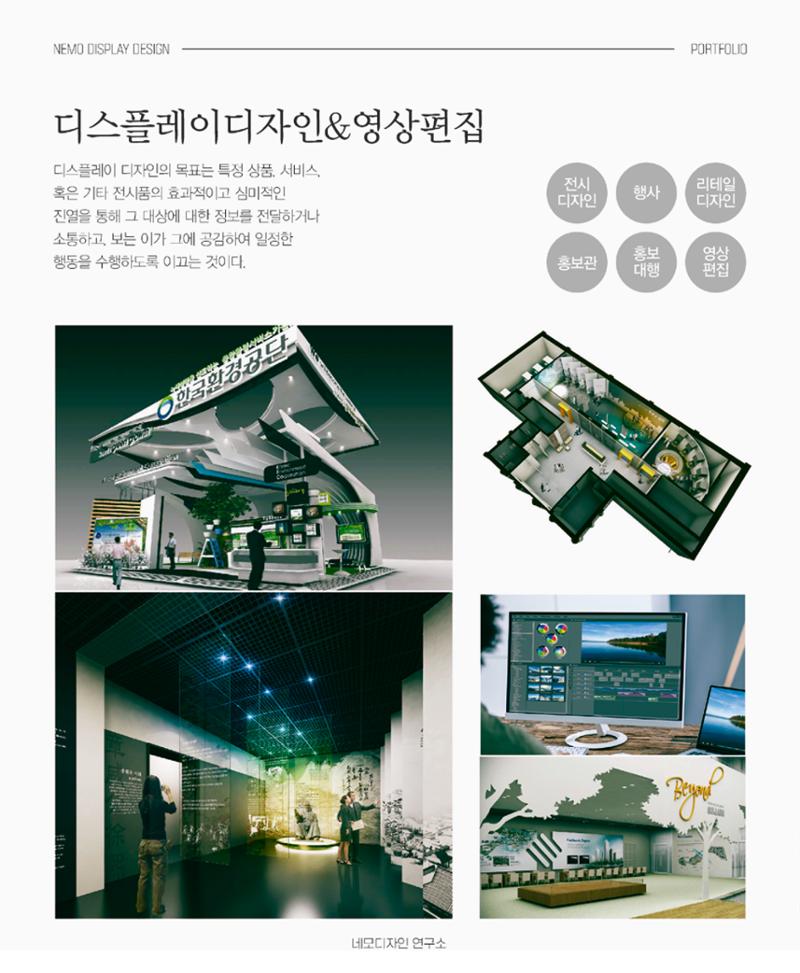 네모 디자인 전문회사 6페이지