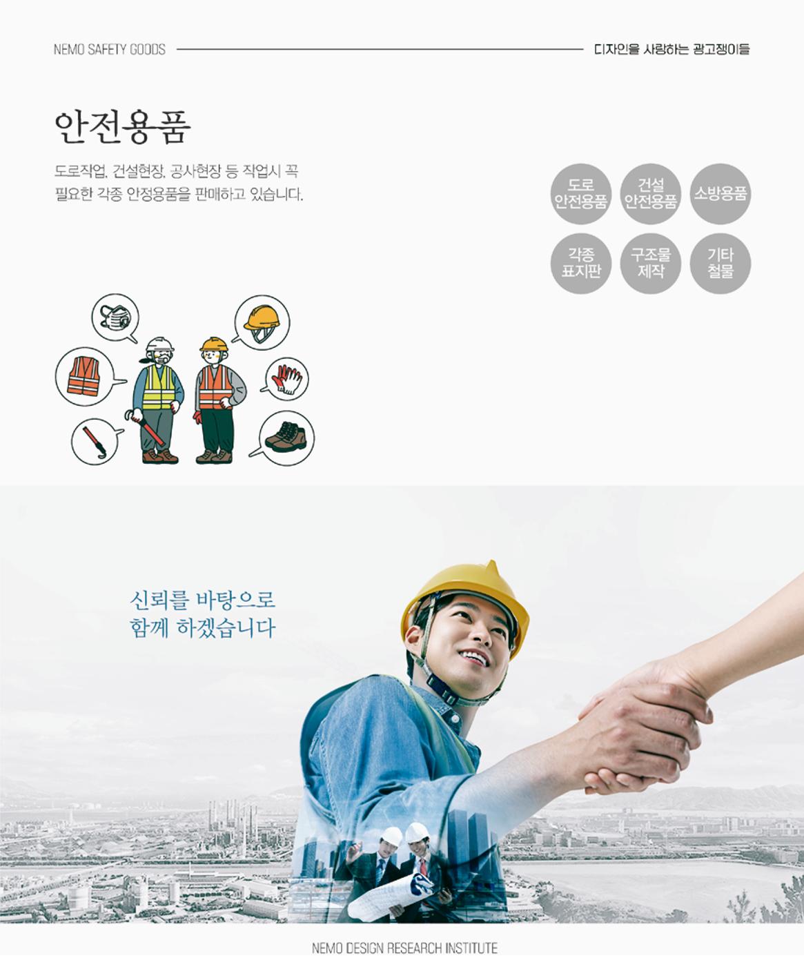 네모 디자인 전문회사 7페이지
