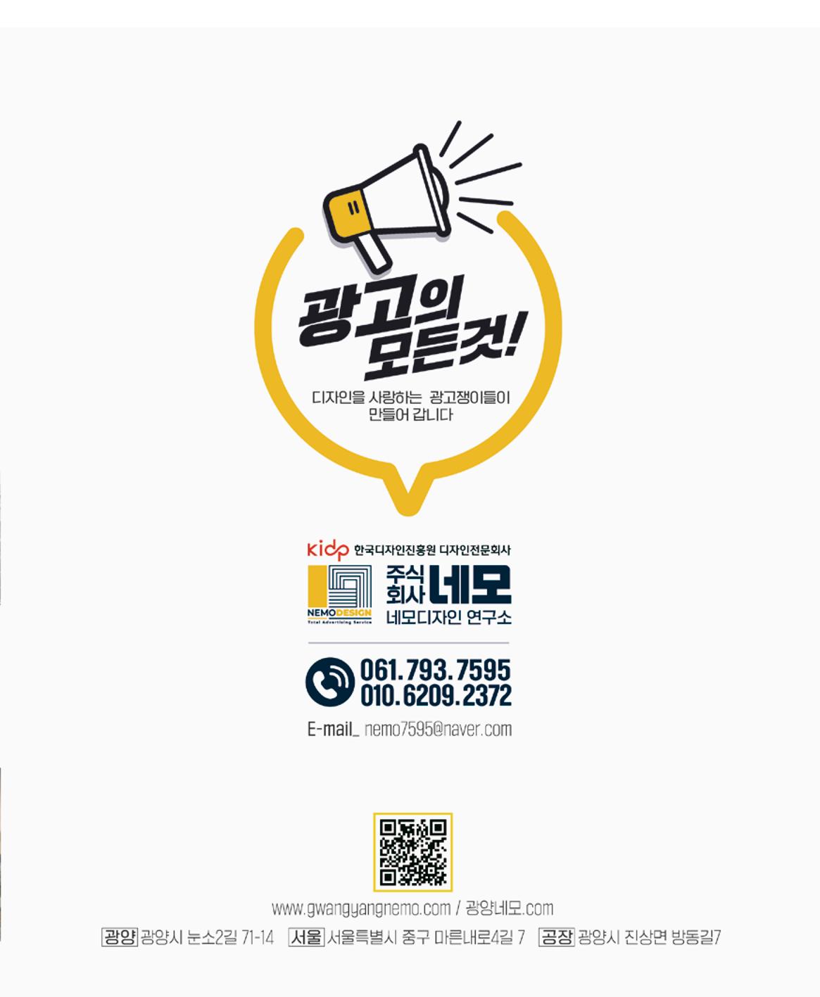 네모 디자인 전문회사 8페이지