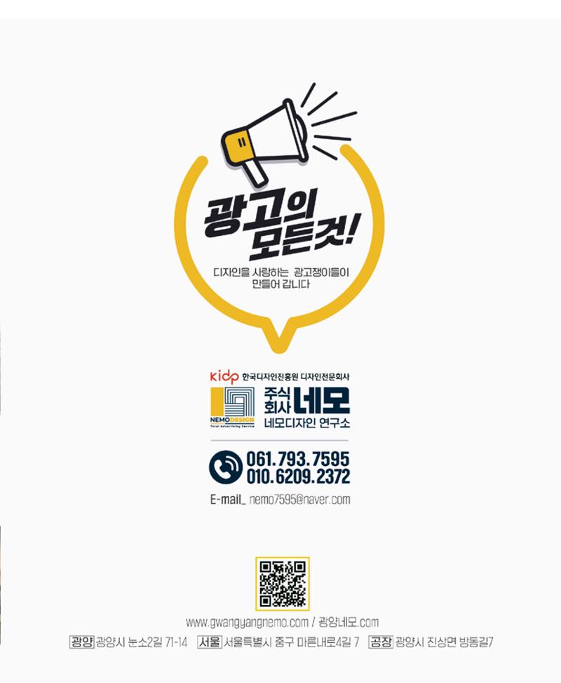 네모 디자인 전문회사 8페이지