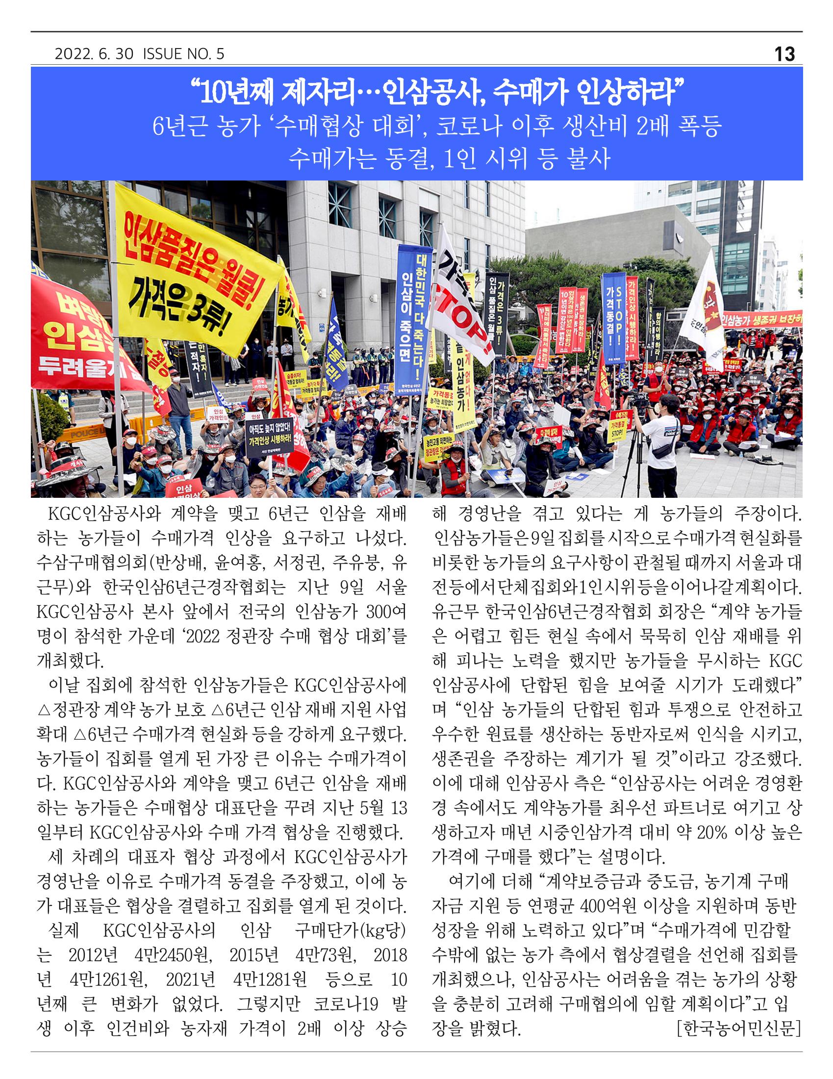 “금산이 뿌리입니다’ 6월호 13페이지