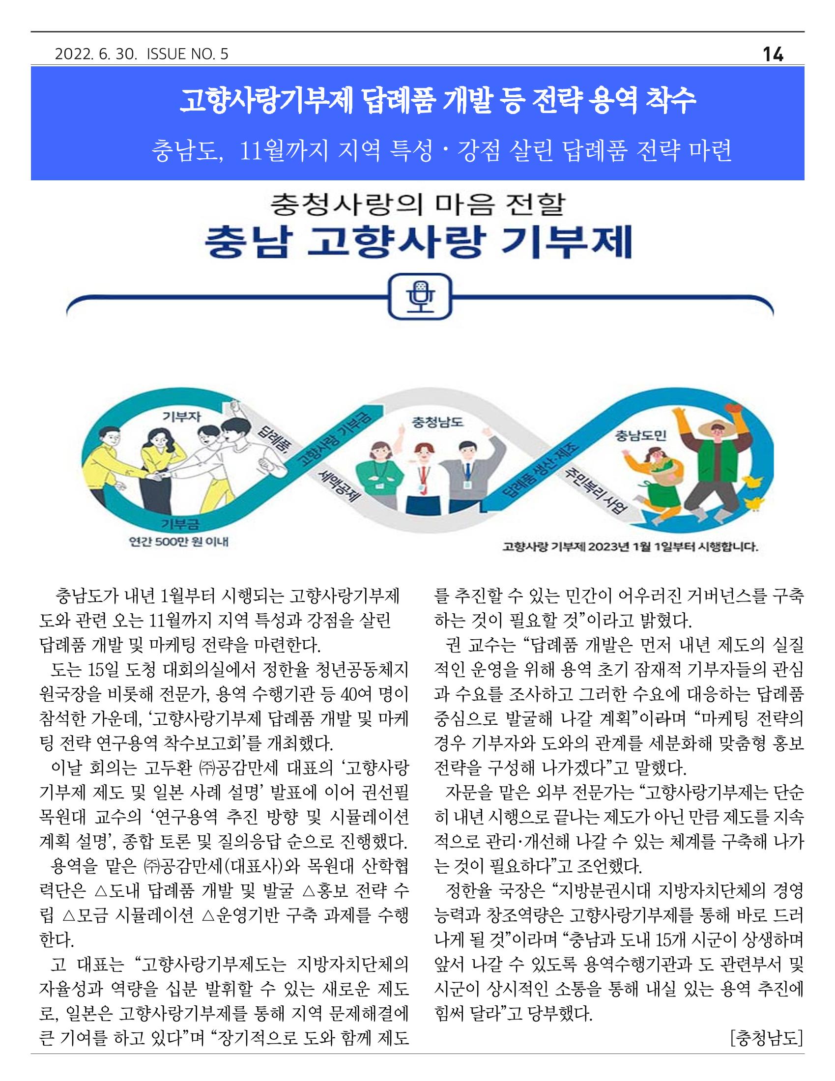 “금산이 뿌리입니다’ 6월호 14페이지