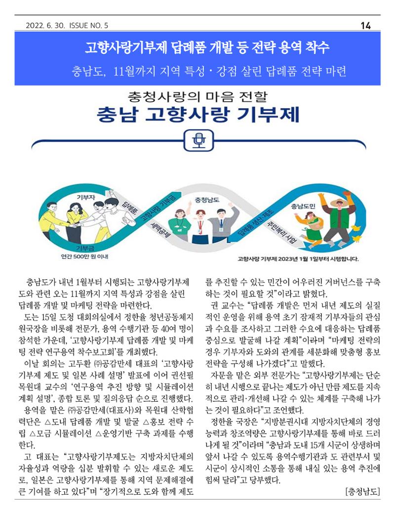 “금산이 뿌리입니다’ 6월호 14페이지